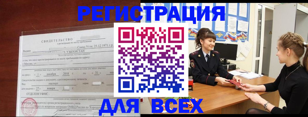 временная регистрация 2025 в Вологодской области