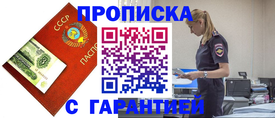 прописка в квартире в Вологодской области