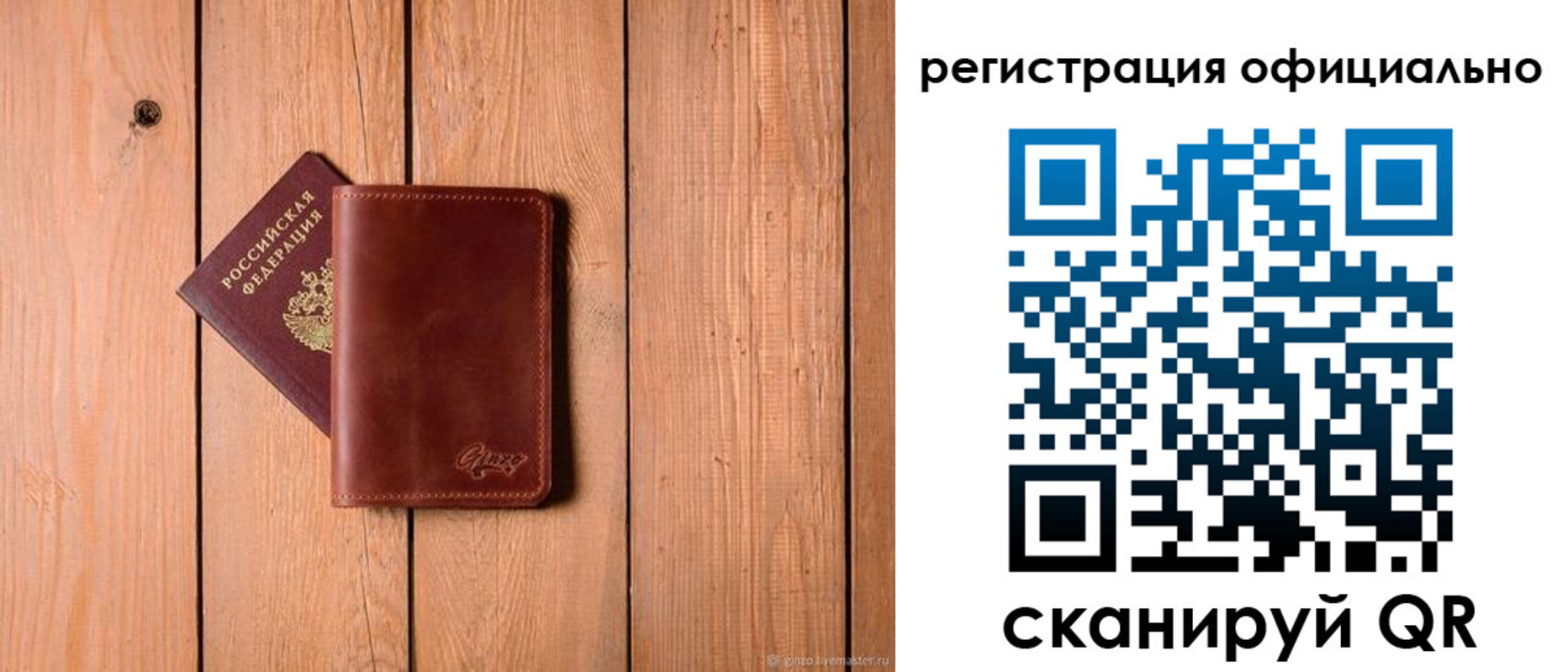 регистрация для дет. сада в Вологодской области
