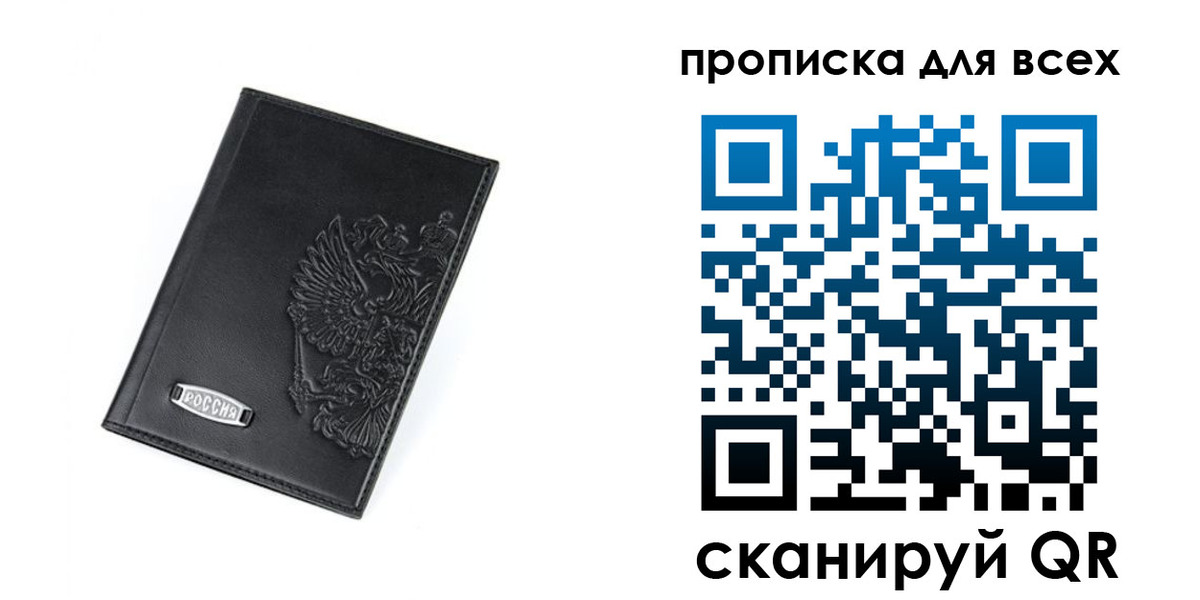 где прописаться в Вологодской области