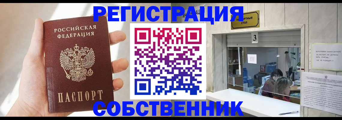 временная регистрация законно в Вологодской области