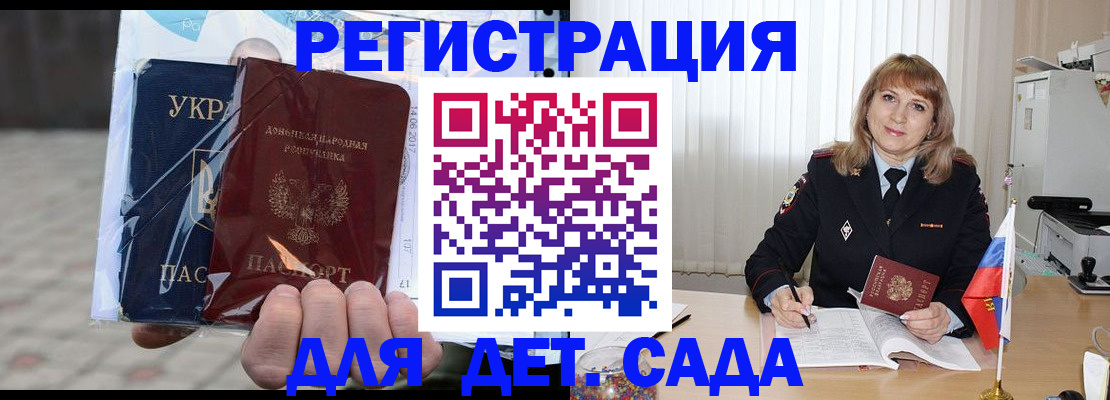 прописка регистрация в Вологодской области