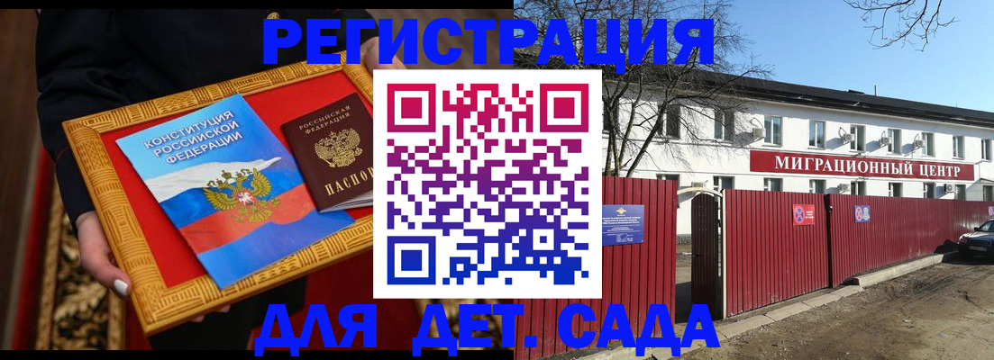 прописка поиск в Вологодской области