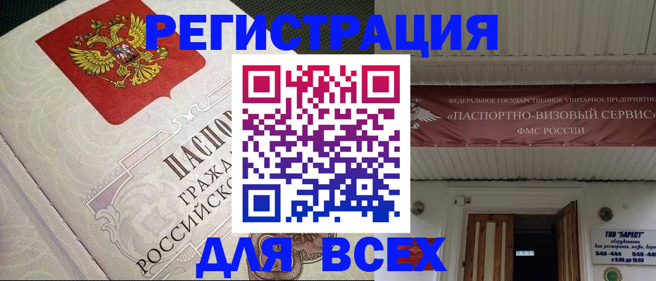 найти адрес прописки в Вологодской области