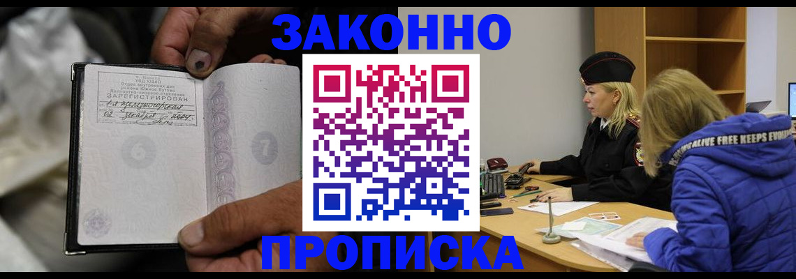 временная регистрация поиск в Вологодской области