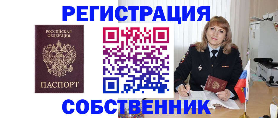 прописка поиск в Вологодской области