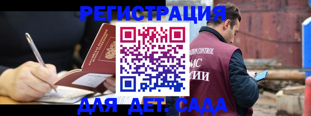 прописка для кредита в Вологодской области