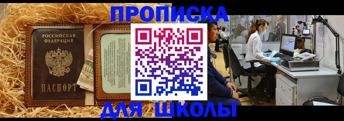 прописка для работы в Вологодской области