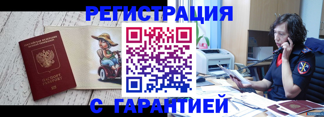 регистрация для школы в Вологодской области
